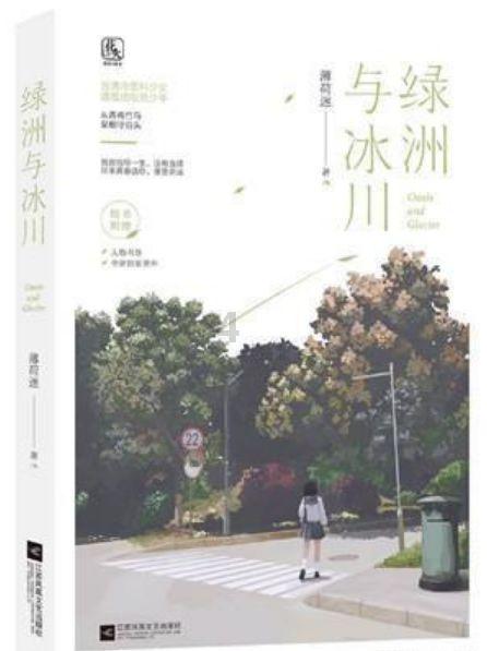 未知道路