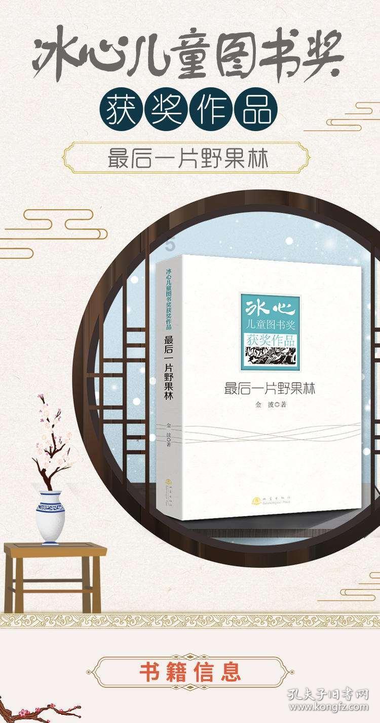 侏罗纪世界进化